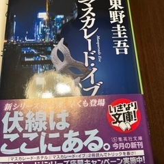 新書、文庫本の画像