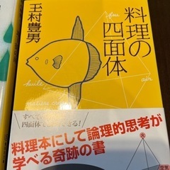 新書、文庫本の画像