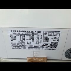 TOSHIBA(東芝) ルームエアコン 6畳用 2.2kW ☆中古￥17,800！【会員価格￥17,800】【目玉商品！】HITACHI 2.2kw