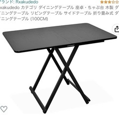 362 Rxakudedo カテゴリ ダイニングテーブル 座卓・...