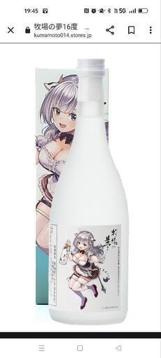 牧場の夢　白銀ノエル