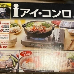 【決まりました】3/8 20時以降限定。携帯ガスコンロ　差し上げます！の画像