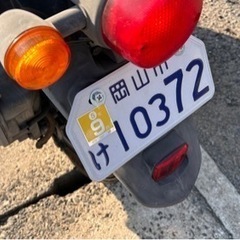 Today 岡山市内送料無料の画像