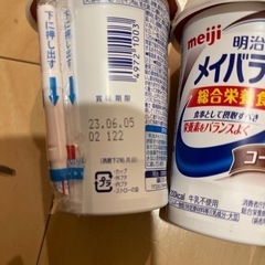 今日決まらなきゃ処分　メイバランス　コーヒー味の画像
