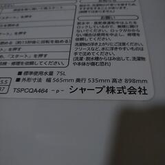 引き渡し決定■シャープ洗濯機　5.5キロ　無料の画像