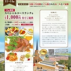 入籍者お祝いランチ🍴
