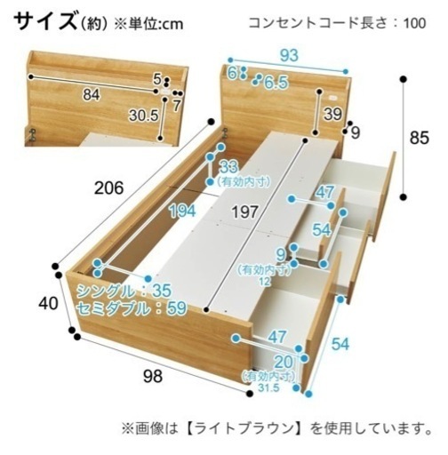 ニトリ　シングルベッド　収納付き