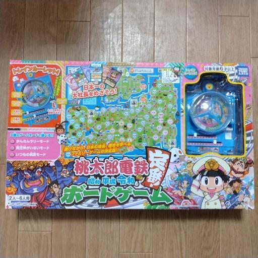 桃鉄　ボードゲーム