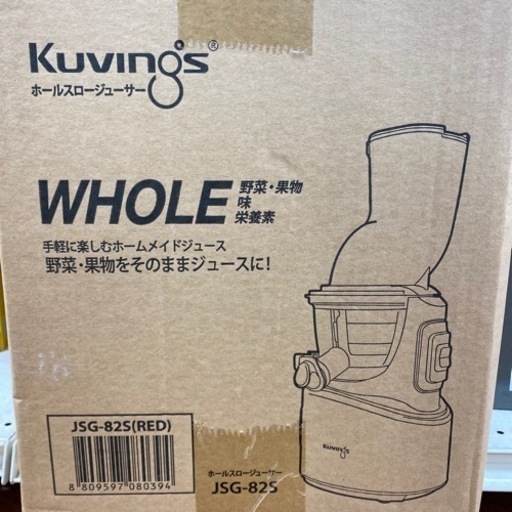 【未使用品】kuvings ホールスロージューサー入荷しました！
