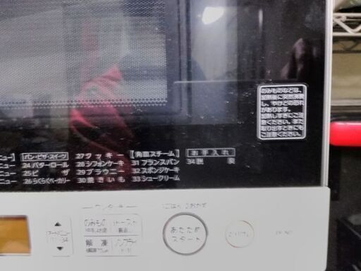 電子レンジ TOSHIBA ER-ND7