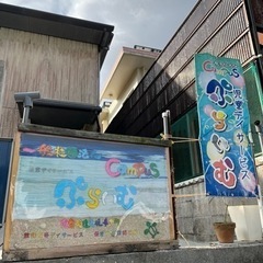 児童デイサービスのお仕事です。日勤のみの画像