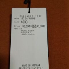 【受け渡し予定】AZULノースリーブカットソーの画像