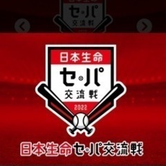 ⚾️セパ交流戦 阪神ロッテ戦 2枚⚾️の画像