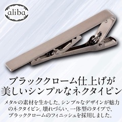 ネクタイピンの画像