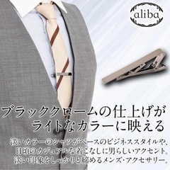 ネクタイピンの画像