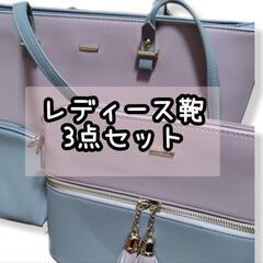【訳あり】LOVEVOOK トートバッグ ショルダーバッグ ポー...