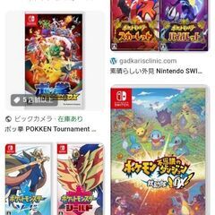 Switchポケモンソフトを譲っていただきたいです。バイオ…