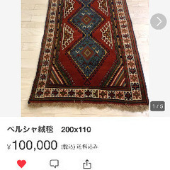 ペルシャ絨毯　200x110