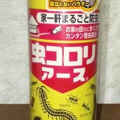 未開封 虫コロリアース 粉末550g