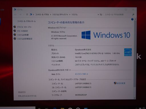 B35 東芝 16GB dynabook G83/DN 第8世代 13.3型FHD 美品office2019