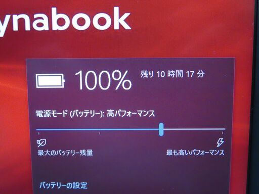 B35 東芝 16GB dynabook G83/DN 第8世代 13.3型FHD 美品office2019