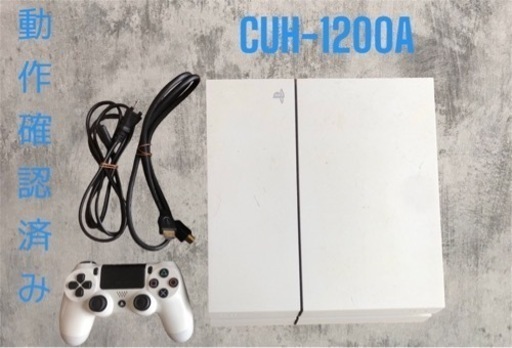 値下げしました！！動作確認済！PS4本体！初期化済み！