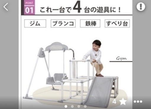 室内遊具　ブランコ　滑り台