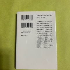 小説　文庫本の画像