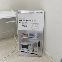 【値下げ】ニトリ　レンジ台