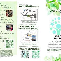 （放課後等デイサービス）作業療法士等募集の画像