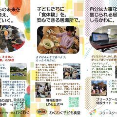 （放課後等デイサービス）作業療法士等募集の画像
