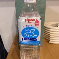 ピジョン　ピュアウォーター　純水　ミルク調乳湯冷まし　500ml...