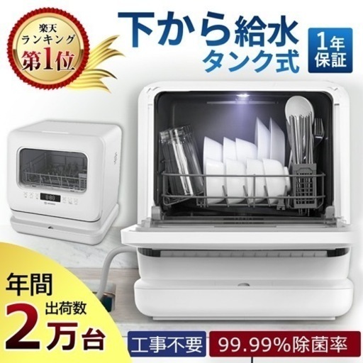 moosoo 食洗機 MX10 使用期間1年