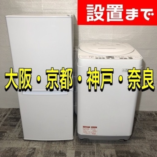 【ご成約⭕️ありがとうございます】一人暮らしや単身赴任の方にオススメ家電２点セット♪