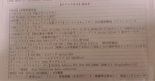 ゲーミングパソコン