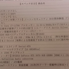 ゲーミングパソコン