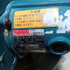 マキタ7型スライド丸のこLS0711の画像