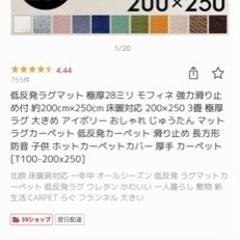 ｟2/25本日取りに来れる方限定｠カーペット　3畳用