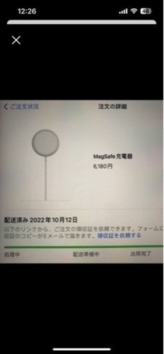 新品未開封　Apple互換品　MagSafe充電器　Qi対応　置くだけ充電です。