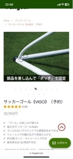 VIGO サッカーゴール 組立式