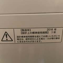 【決まりました】洗濯機　TOSHIBA 2016年製　4,000円の画像