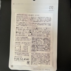 みやび の 血圧 血糖値 ケアの画像