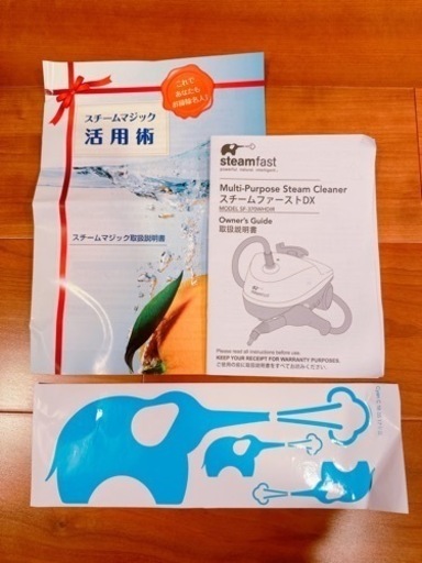 【ほぼ新品】【全付属品付き】スチームクリーナー:スチームファーストDX(MODEL SF-370WHDIR)