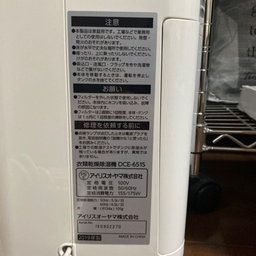 【決まりました】衣類乾燥機　除湿機　2019年製 シャープの「衣類乾燥除湿機」を導入して1か月。これは買ってよかった 