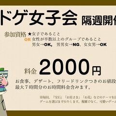 ボードゲーム女子会★横浜日吉