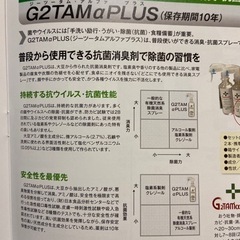 ジーツータム　アルファプラス　５本の画像