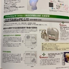 ジーツータム　アルファプラス　５本の画像