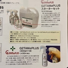 ジーツータム　アルファプラス　５本の画像