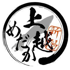 メダカ・めだか・上越めだか