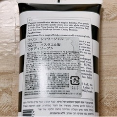ラリン　シャワージェル&化粧ポーチの画像